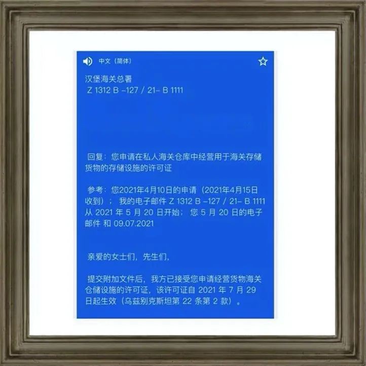 樂豐德國漢堡8500平米全保稅監(jiān)管倉暨跨境海外倉全新啟動！-樂豐貨運｜樂豐國際貨運｜樂豐電商物流