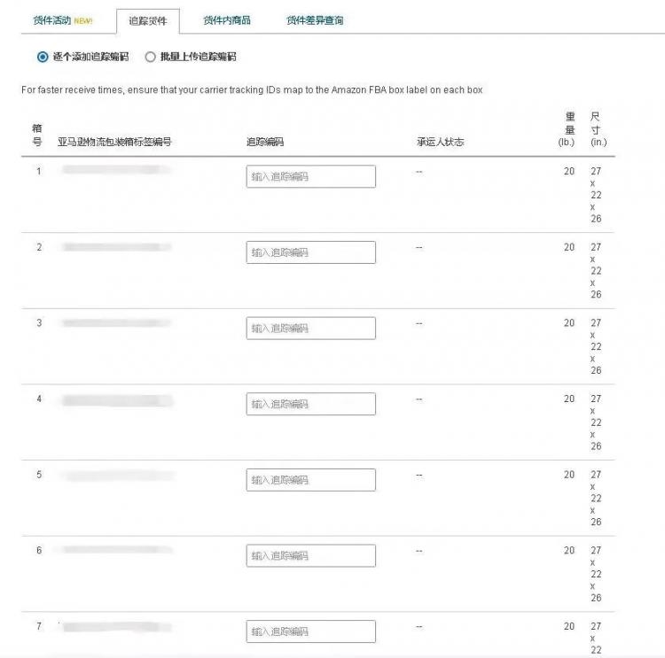 跨境人必看！亞馬遜PRO新規(guī)全面解讀！-樂豐貨運｜樂豐國際貨運｜樂豐電商物流