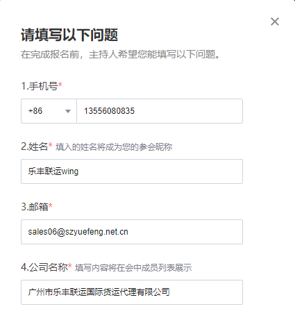 樂豐聯(lián)運(yùn)攜手Cdiscount官方，全方位攻克開店、運(yùn)營(yíng)、發(fā)貨三大難題！-樂豐貨運(yùn)｜樂豐國(guó)際貨運(yùn)｜樂豐電商物流