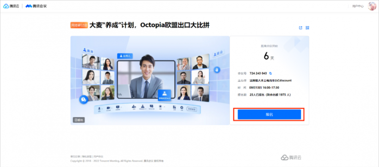 樂豐聯(lián)運(yùn)攜手Cdiscount官方，全方位攻克開店、運(yùn)營(yíng)、發(fā)貨三大難題！-樂豐貨運(yùn)｜樂豐國(guó)際貨運(yùn)｜樂豐電商物流