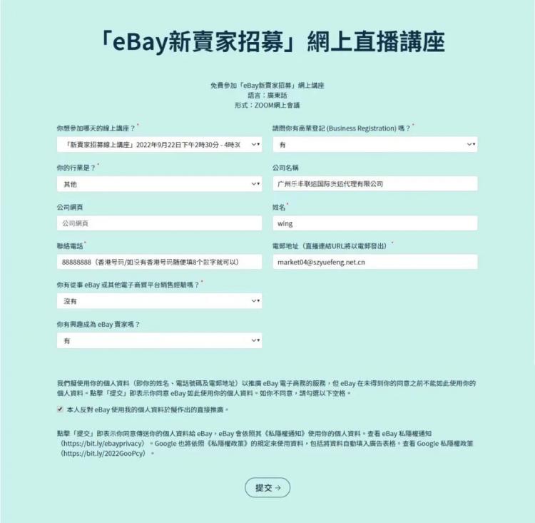 備戰旺季，助力ebay賣家抓住發展“錢”景！-樂豐貨運｜樂豐國際貨運｜樂豐電商物流