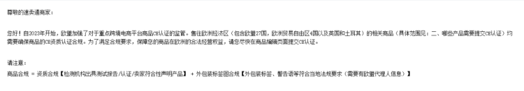 注意！歐盟加強重點電商平臺CE認證！此類相關商品均需盡快提交！-樂豐貨運｜樂豐國際貨運｜樂豐電商物流