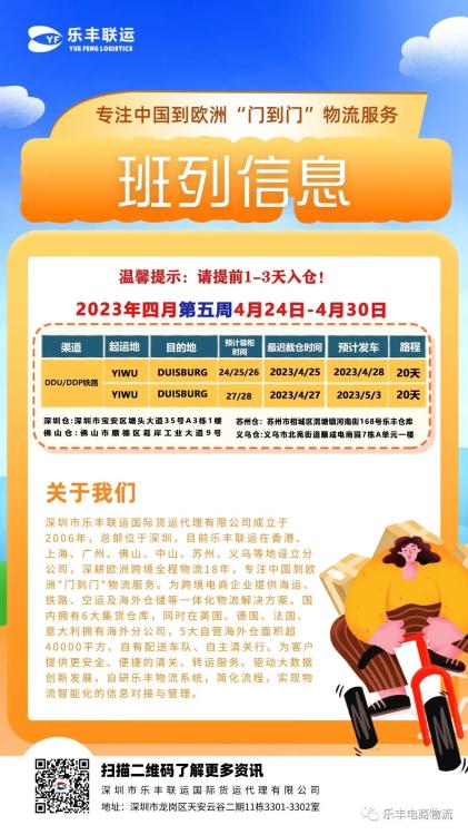 重要通知Prime會員日，備貨正當時！五一節前倉庫截倉時間出爐！-樂豐貨運｜樂豐國際貨運｜樂豐電商物流