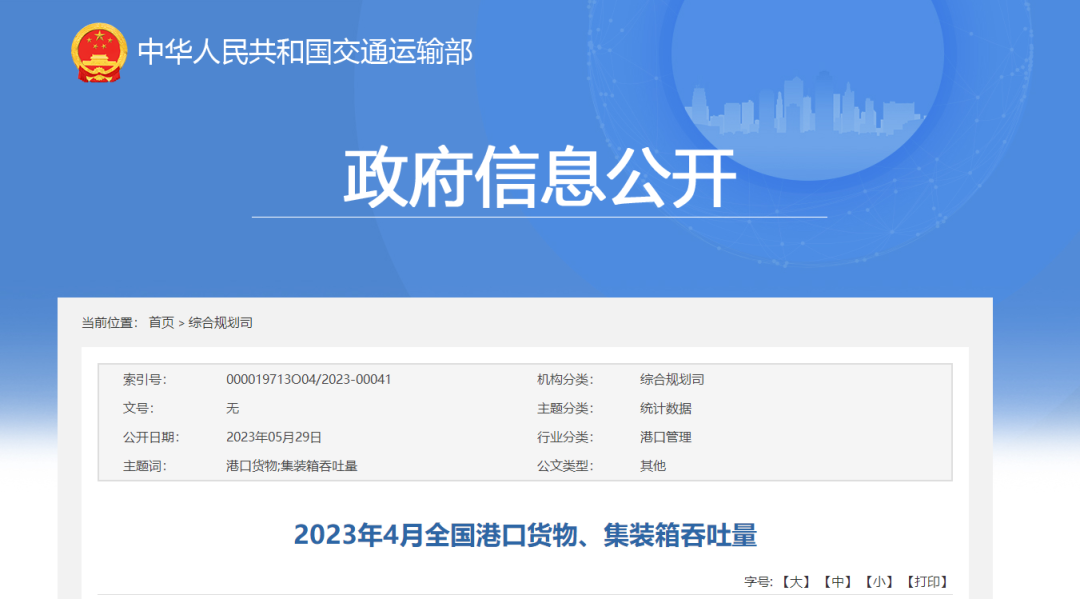 新鮮滾熱辣!國內港口1-4月吞吐量排名+歐洲最繁忙港口TOP10出爐!-樂豐貨運|樂豐國際貨運|樂豐電商物流