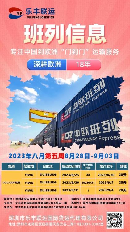 德國亞馬遜90451系列倉庫整柜直送服務(wù) 強勢上線！搶先體驗！-樂豐貨運｜樂豐國際貨運｜樂豐電商物流